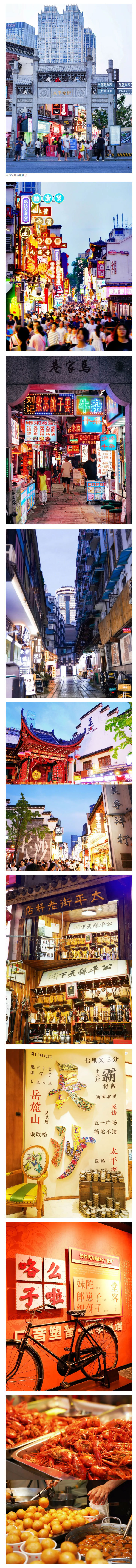千年老街的煙火氣，刻進(jìn)了長(zhǎng)沙人的DNA！.jpg