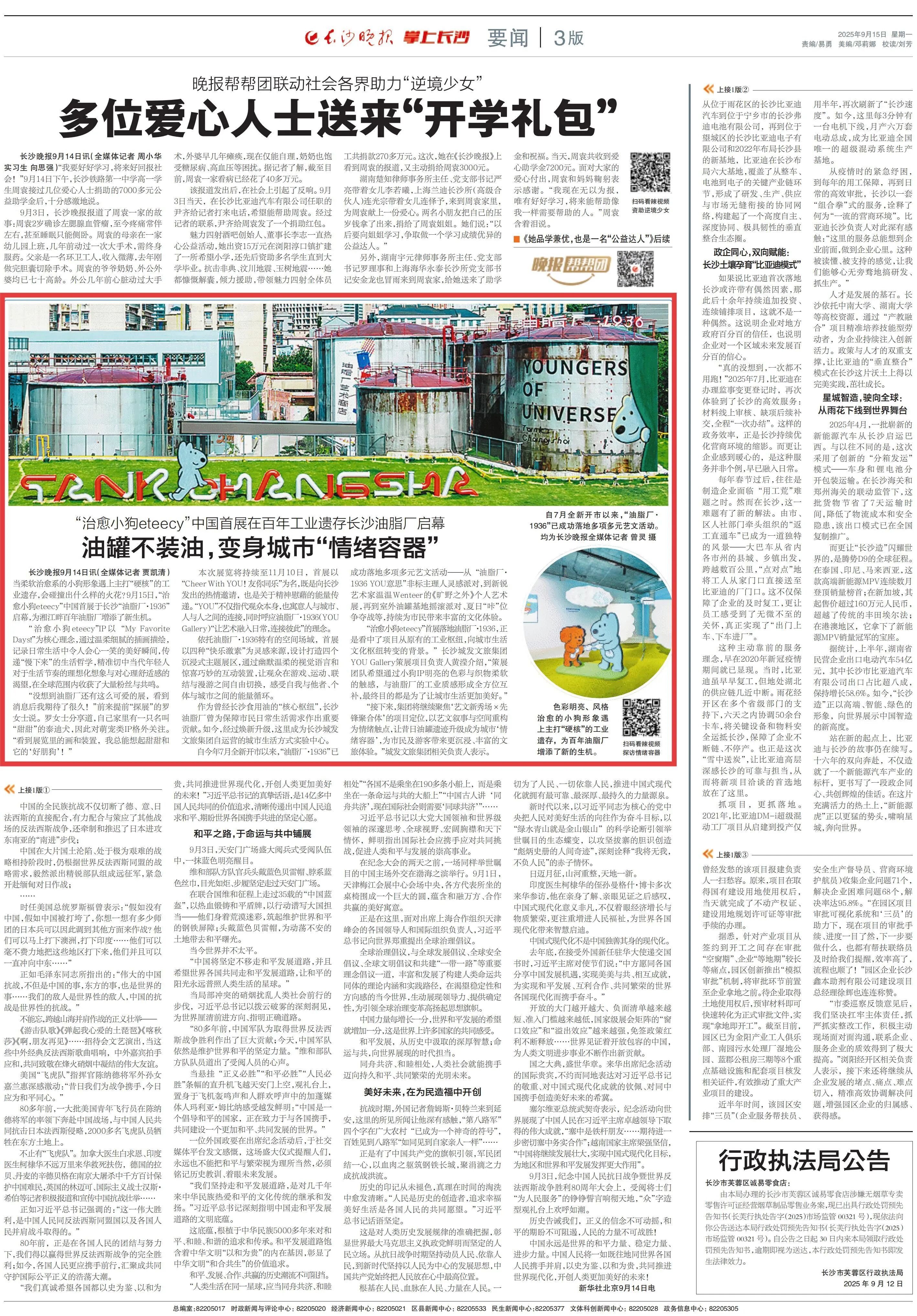 微信圖片_2025-09-17_101040_644.jpg 微信圖片_2025-09-17_101040_644.jpg