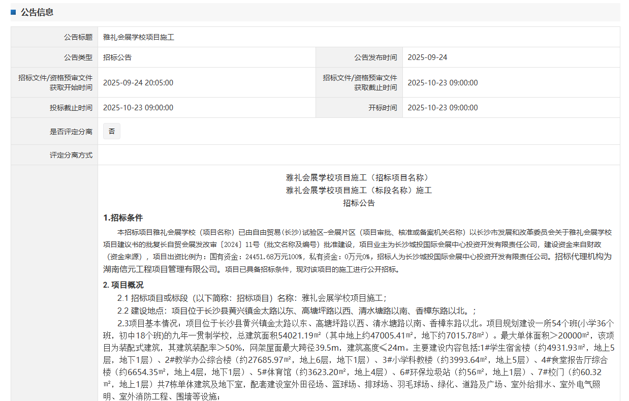 微信圖片_2025-10-28_153647_140.png 微信圖片_2025-10-28_153647_140.png